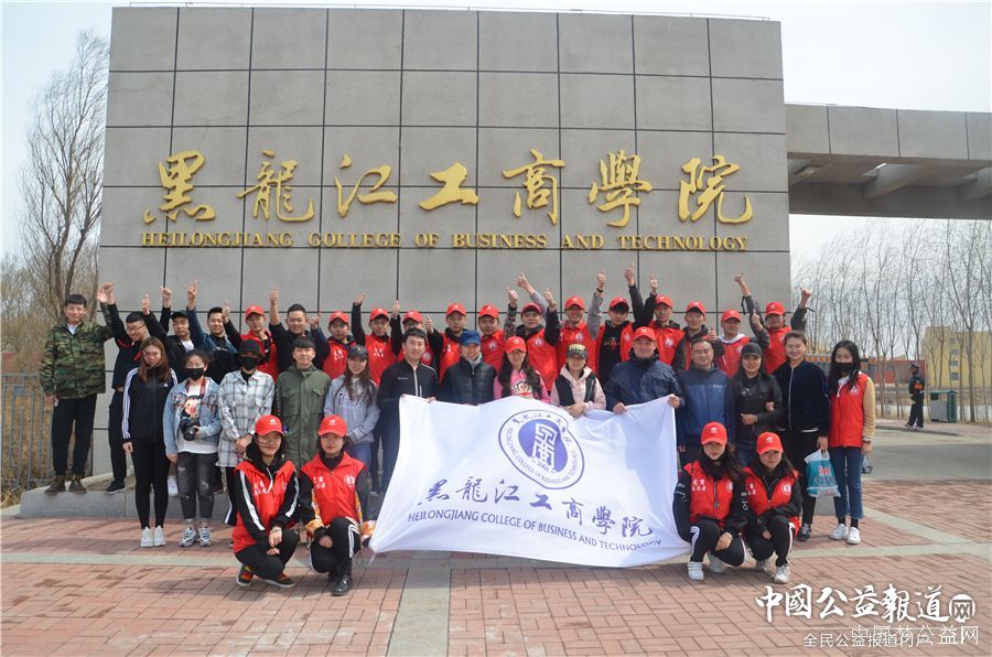 中欧(中国)圆满完成“保护青山绿水_共建大美龙江”千人公益植树志愿服务工作